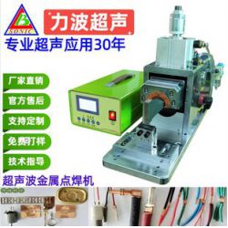 超聲波金屬點焊機 端子焊接機 新能源軟包電芯電池轉鎳 銅箔鋁箔